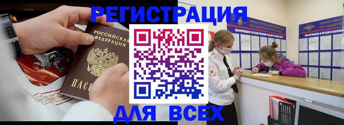 прописка в квартире в Павловском Посаде