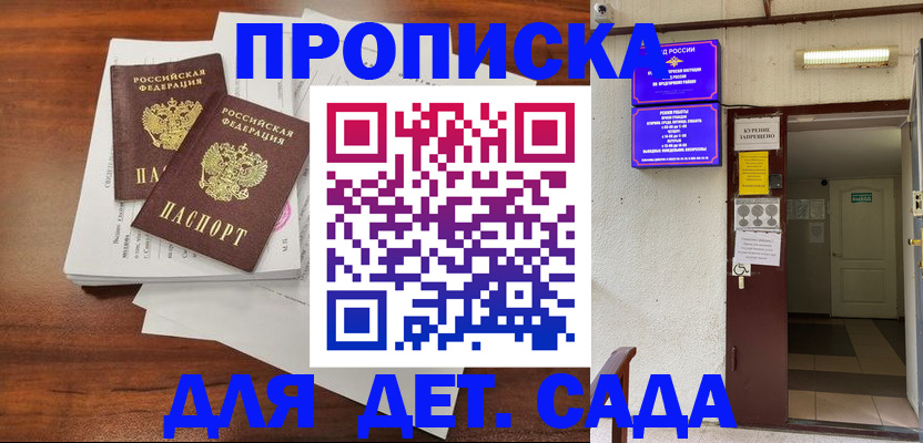 временная регистрация законно в Павловском Посаде