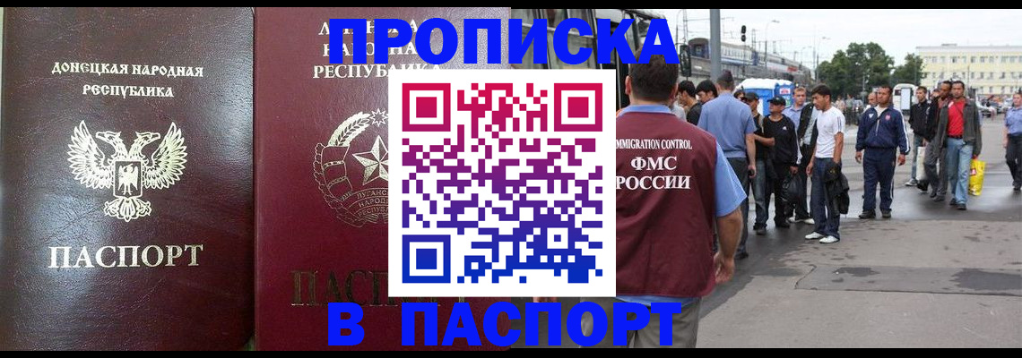 временная регистрация адрес в Павловском Посаде